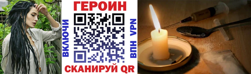 Героин белый  Шатура 