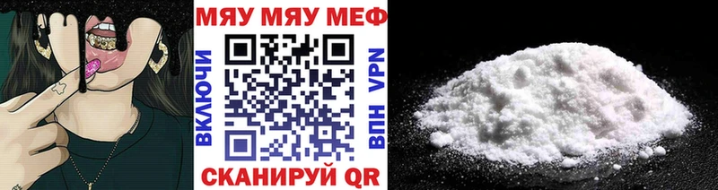 Мефедрон кристаллы Шатура