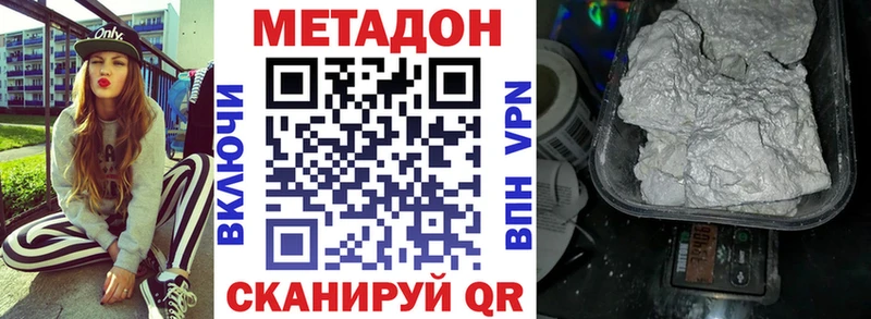 Метадон methadone Шатура
